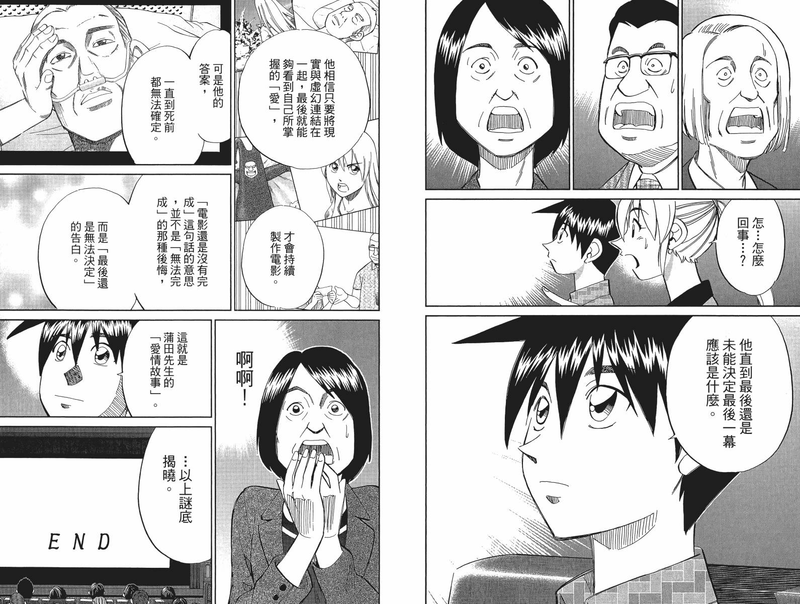 神通小侦探QED韩漫全集-第49卷无删减无遮挡章节图片 