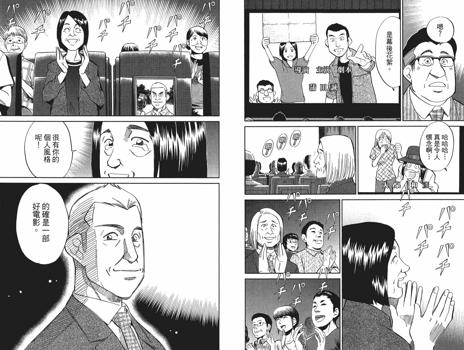 神通小侦探QED韩漫全集-第49卷无删减无遮挡章节图片 