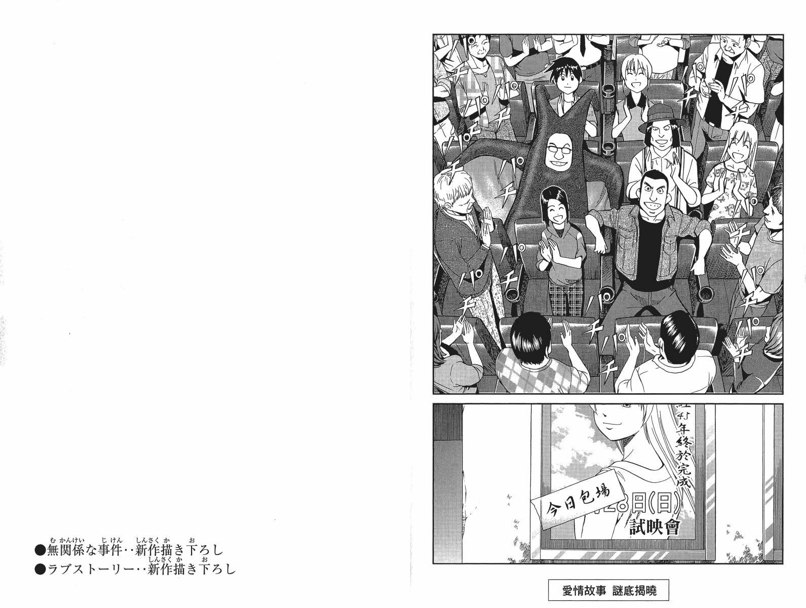 神通小侦探QED韩漫全集-第49卷无删减无遮挡章节图片 