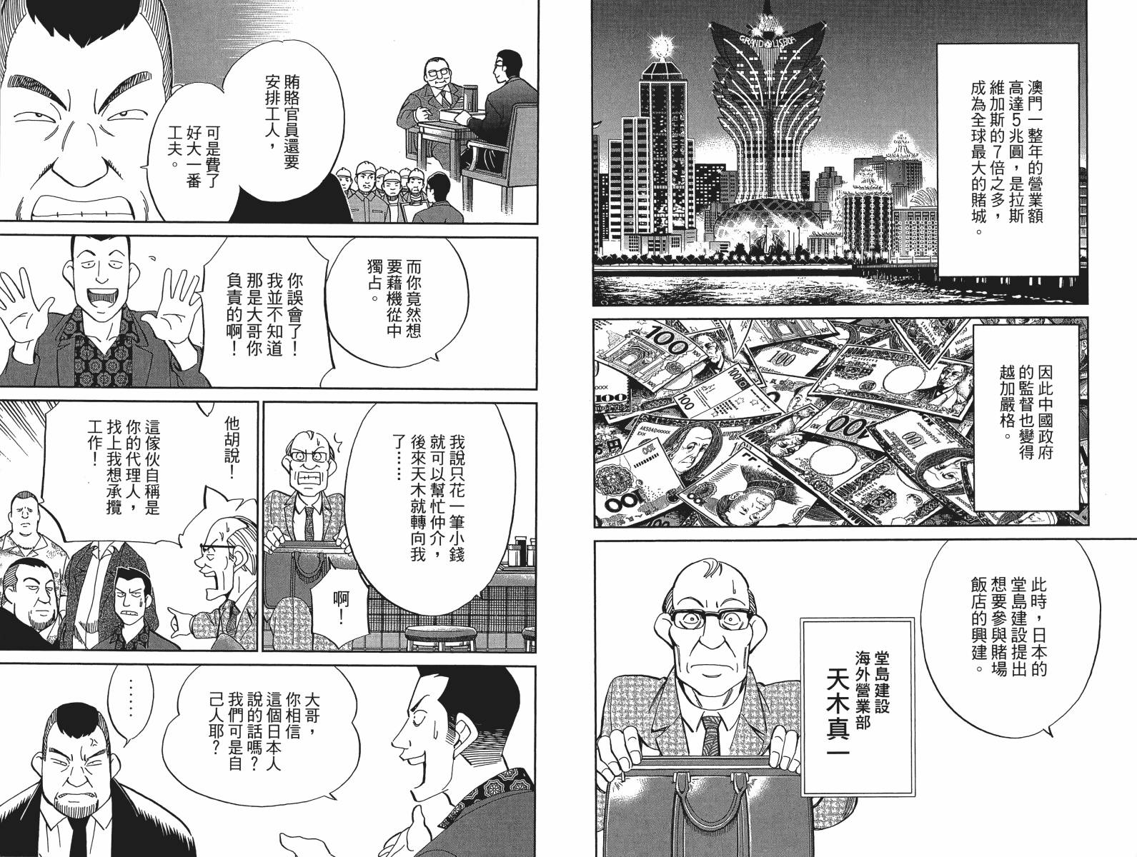 神通小侦探QED韩漫全集-第49卷无删减无遮挡章节图片 
