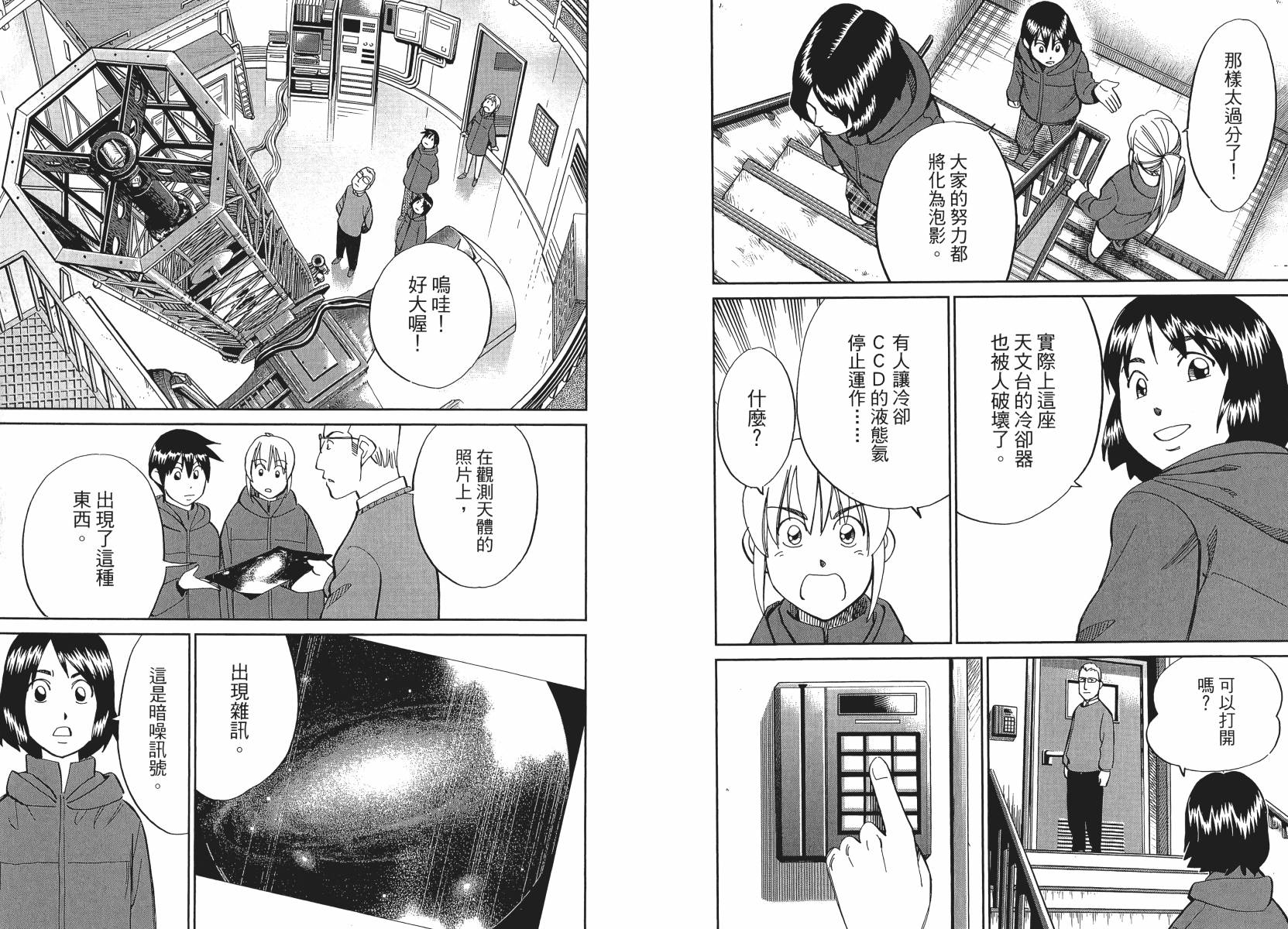 神通小侦探QED韩漫全集-第50卷无删减无遮挡章节图片 