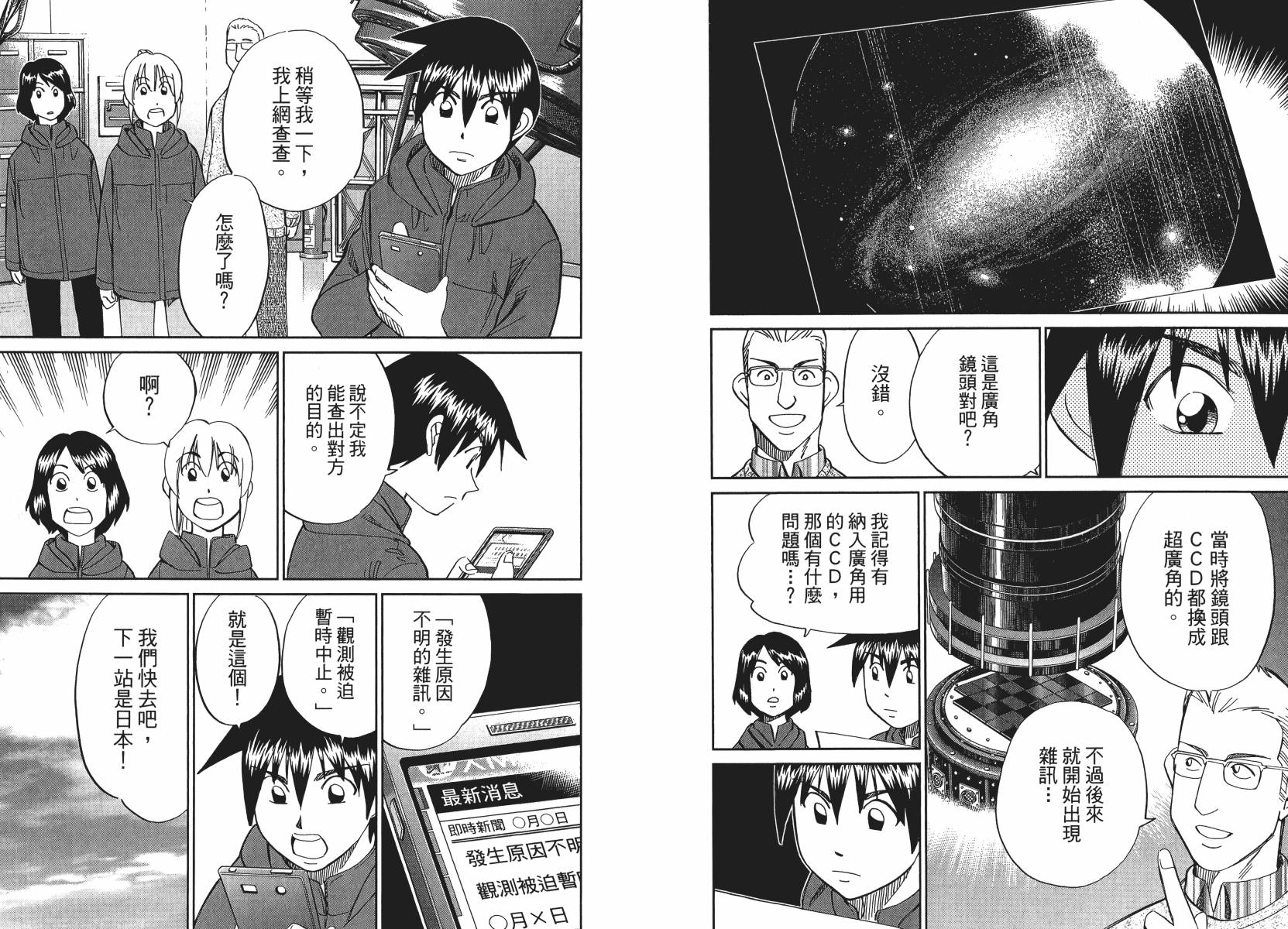 神通小侦探QED韩漫全集-第50卷无删减无遮挡章节图片 