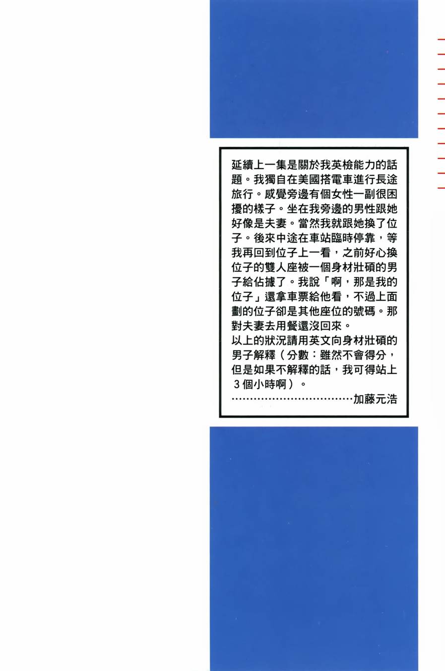 神通小侦探QED韩漫全集-第50卷无删减无遮挡章节图片 