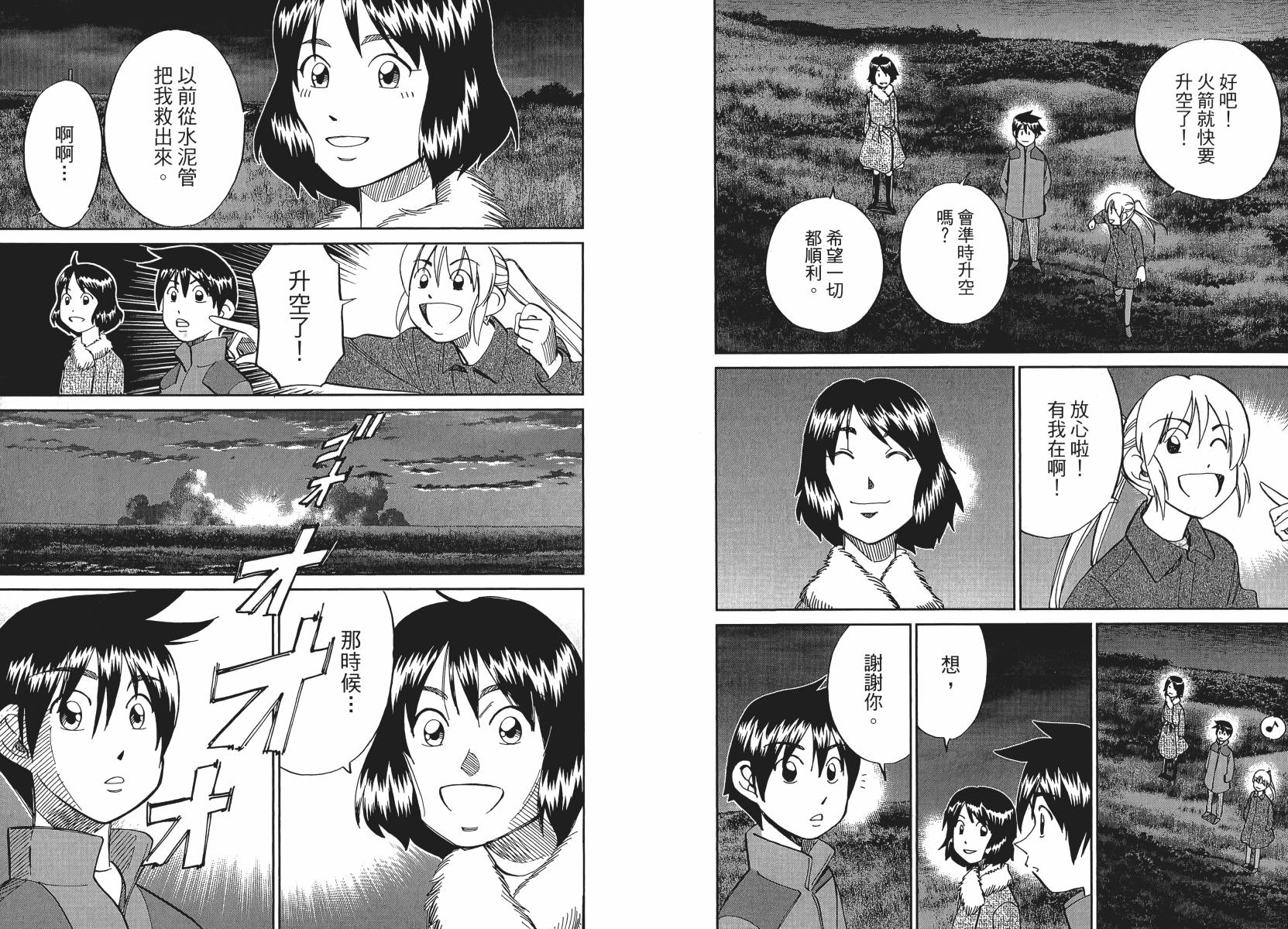 神通小侦探QED韩漫全集-第50卷无删减无遮挡章节图片 