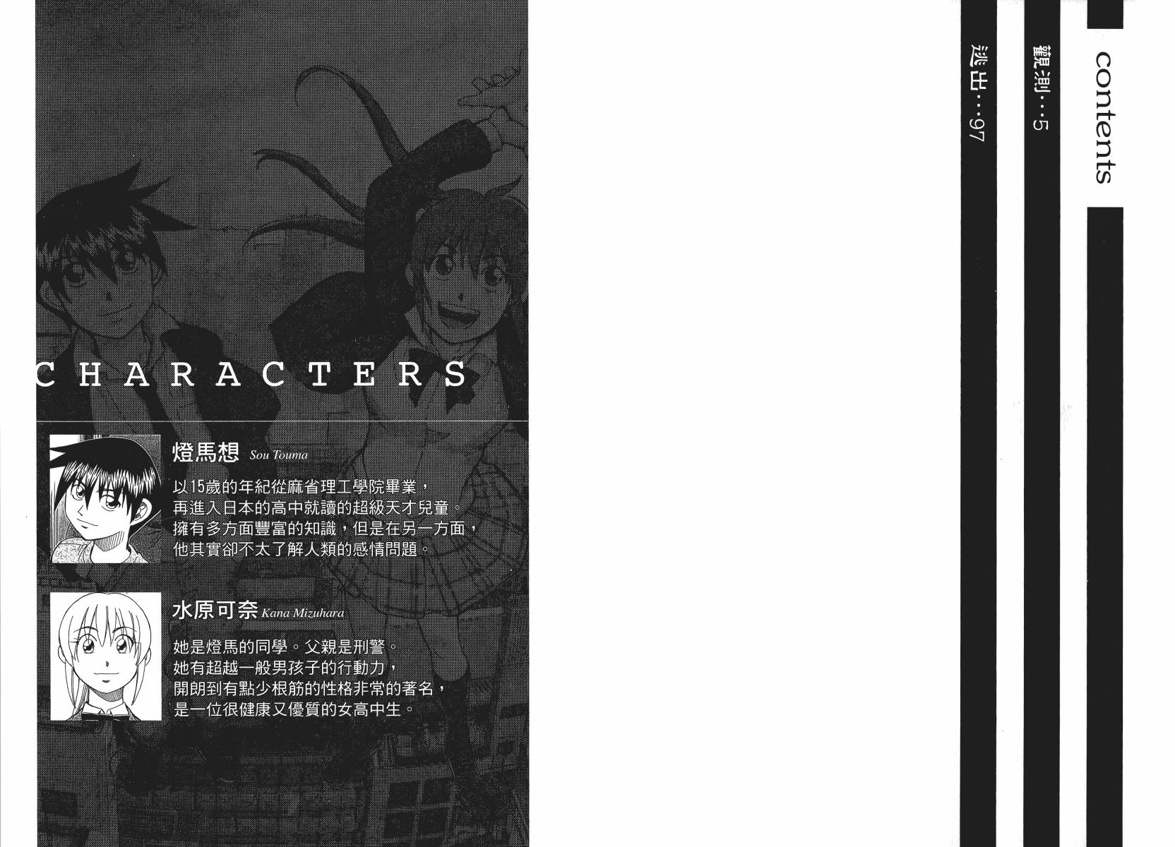 神通小侦探QED韩漫全集-第50卷无删减无遮挡章节图片 