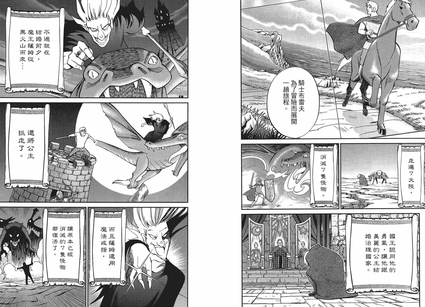 神通小侦探QED韩漫全集-第50卷无删减无遮挡章节图片 