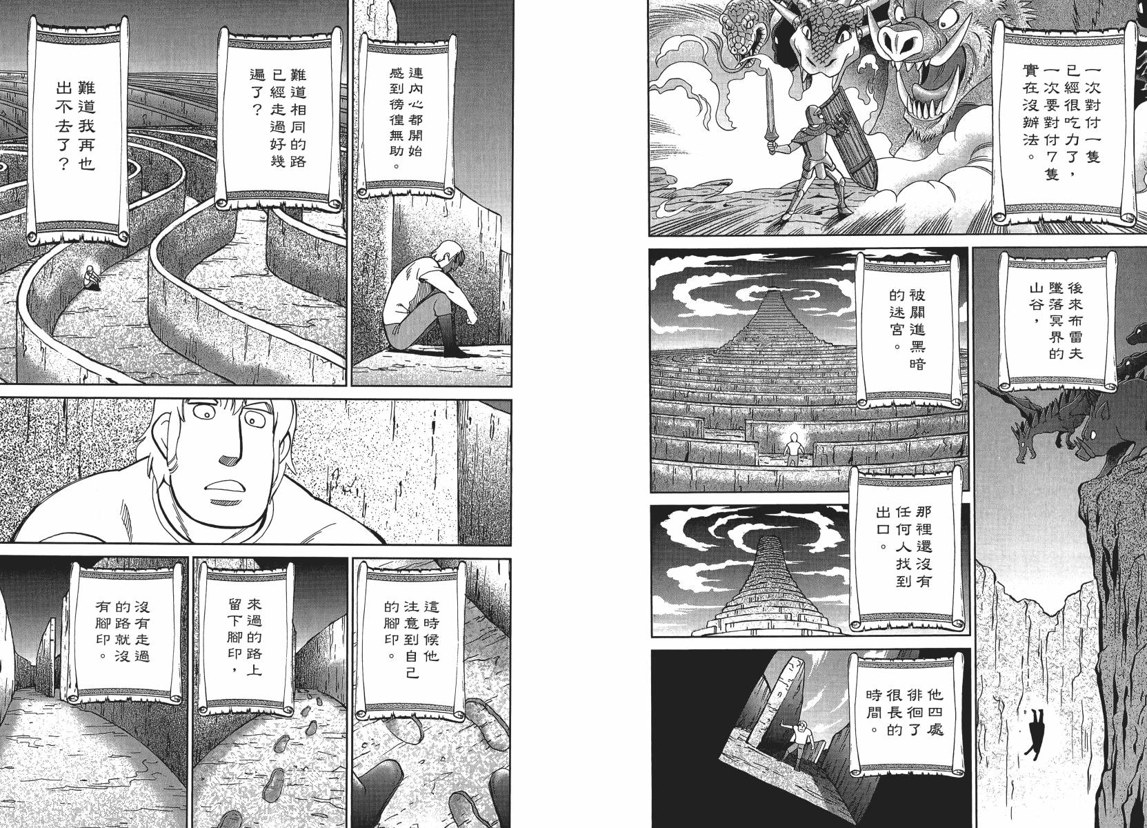 神通小侦探QED韩漫全集-第50卷无删减无遮挡章节图片 
