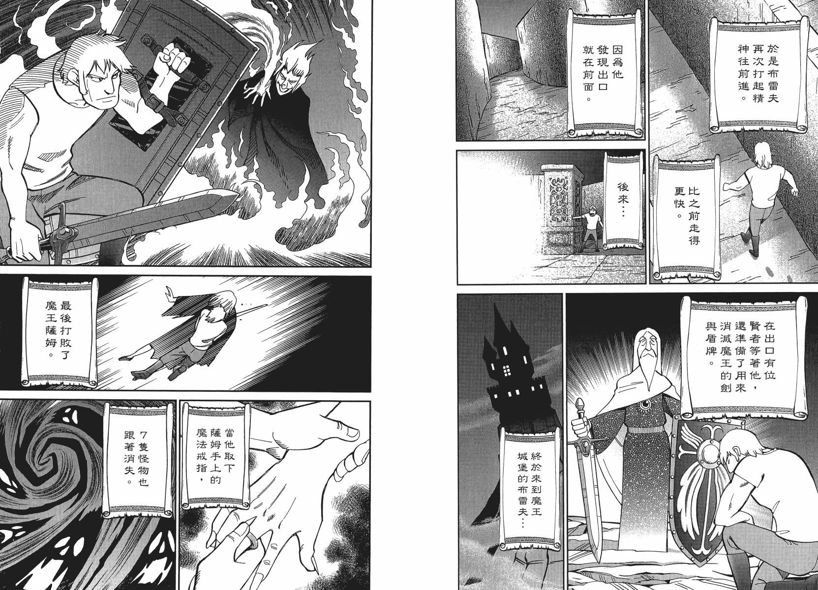 神通小侦探QED韩漫全集-第50卷无删减无遮挡章节图片 