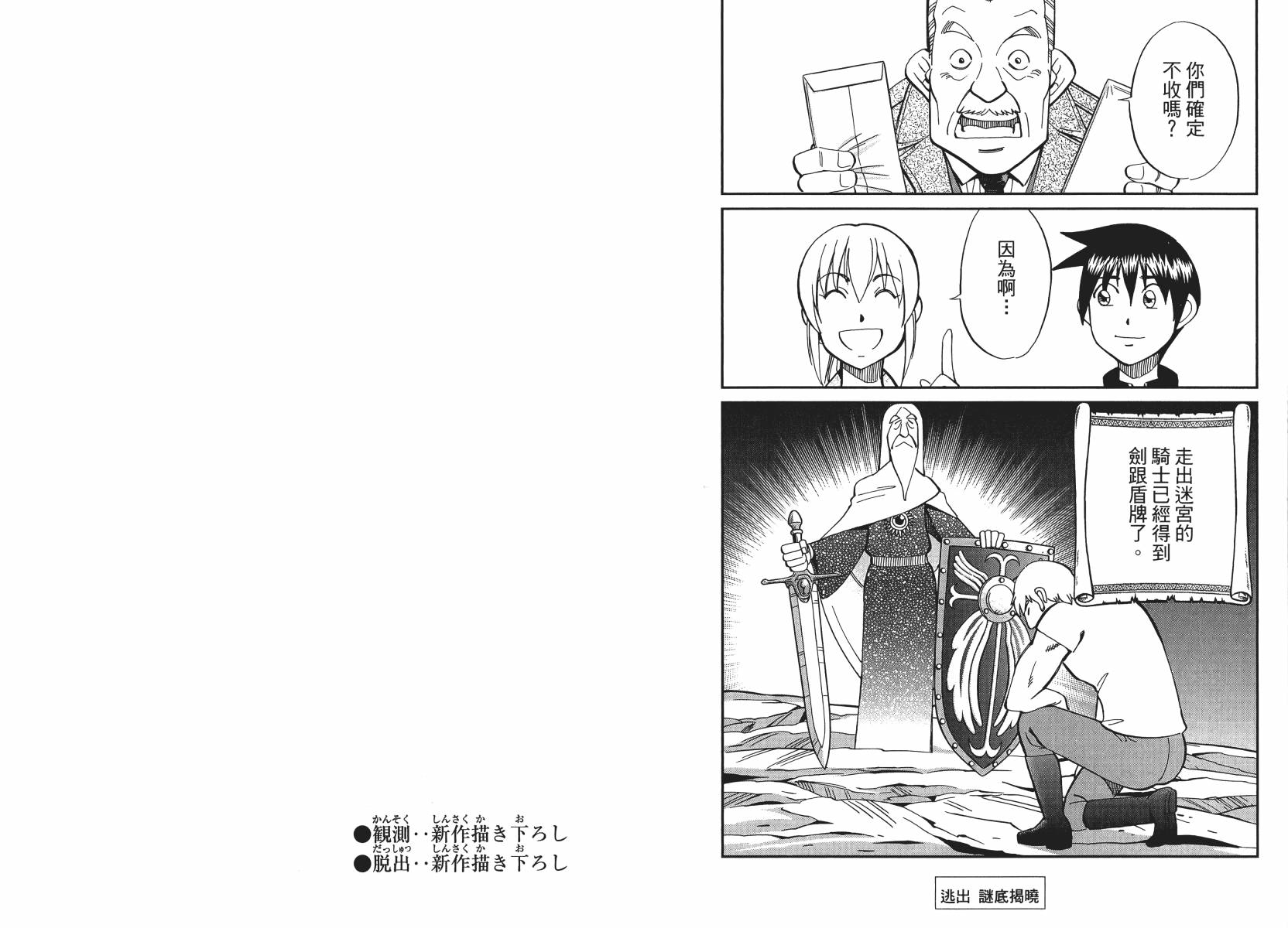 神通小侦探QED韩漫全集-第50卷无删减无遮挡章节图片 