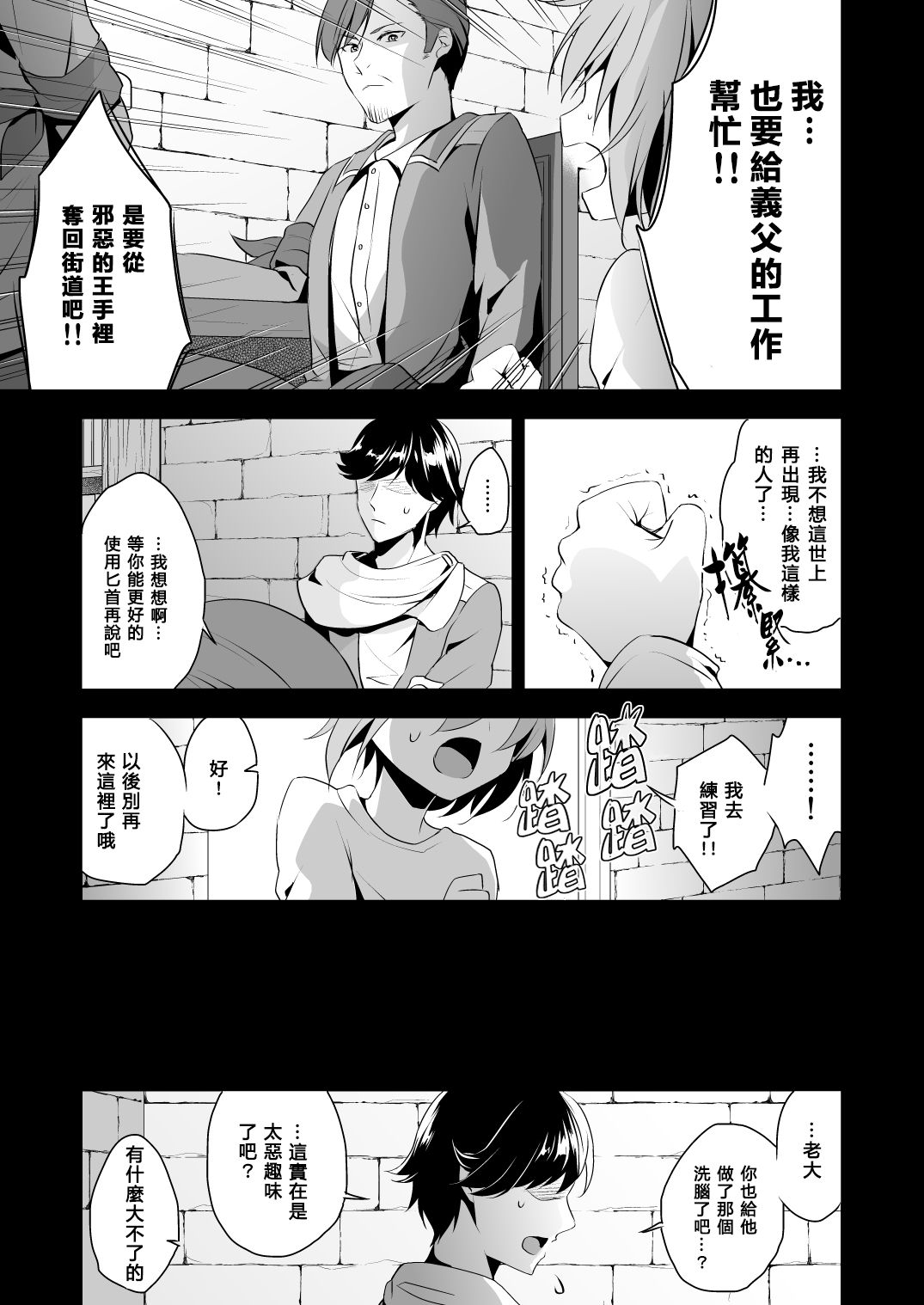 爱知事迟的花朵韩漫全集-短篇无删减无遮挡章节图片 