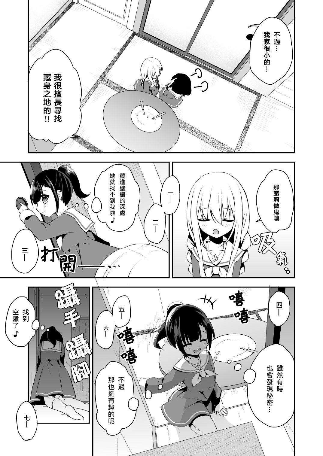 爱知事迟的花朵韩漫全集-短篇无删减无遮挡章节图片 