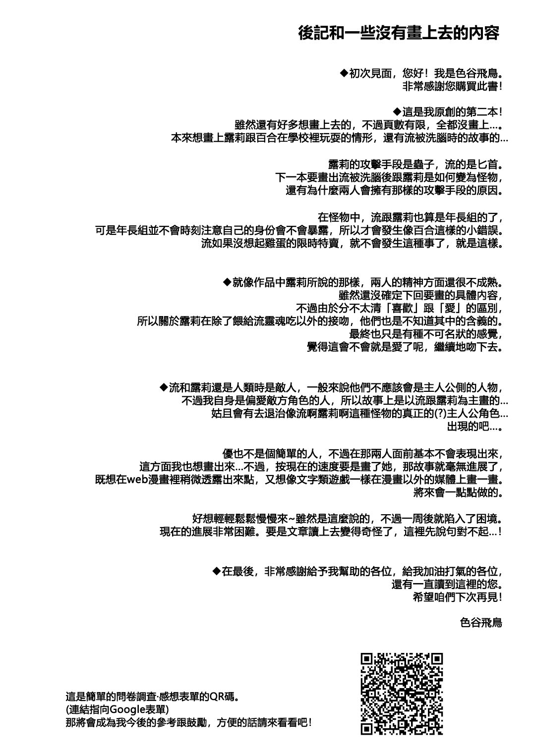 爱知事迟的花朵韩漫全集-短篇无删减无遮挡章节图片 