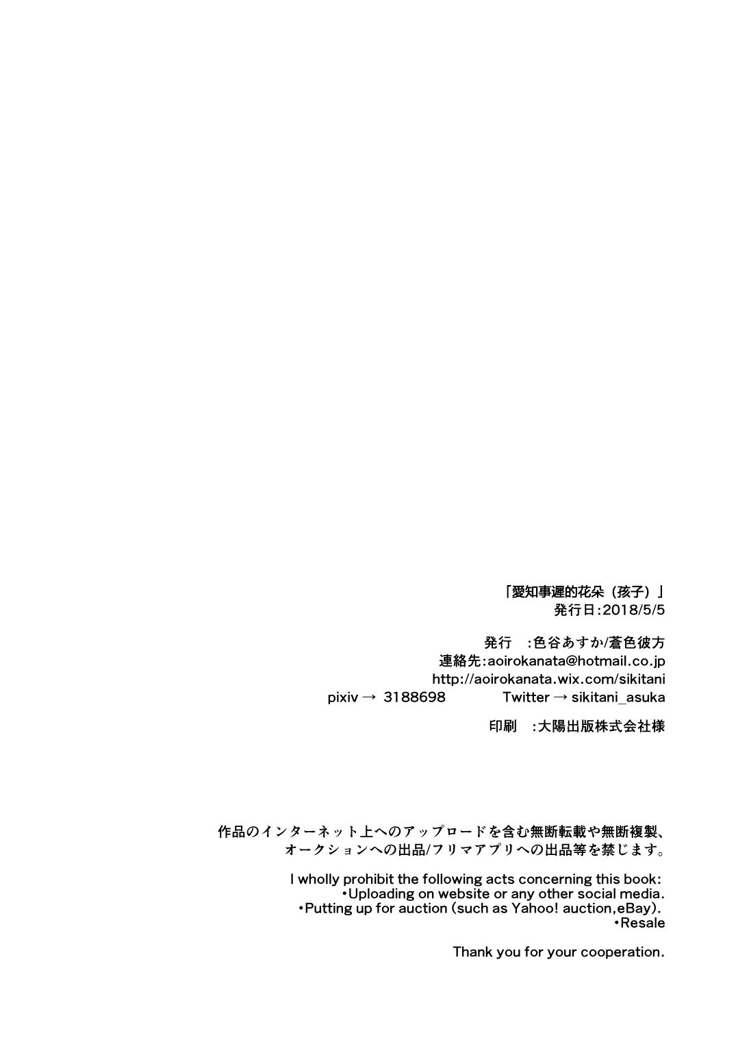 爱知事迟的花朵韩漫全集-短篇无删减无遮挡章节图片 