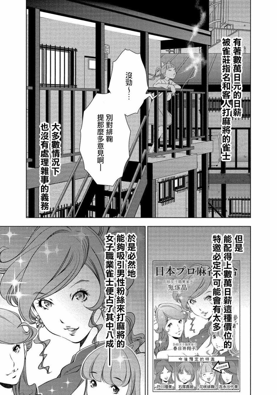 黄金之樱韩漫全集-第01话无删减无遮挡章节图片 