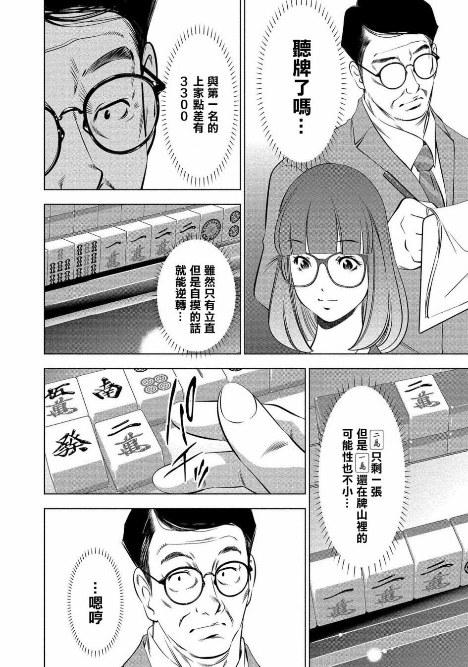 黄金之樱韩漫全集-第01话无删减无遮挡章节图片 