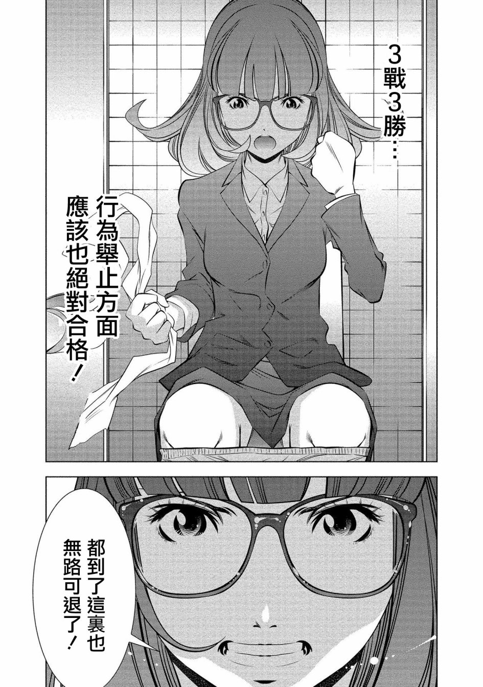 黄金之樱韩漫全集-第01话无删减无遮挡章节图片 
