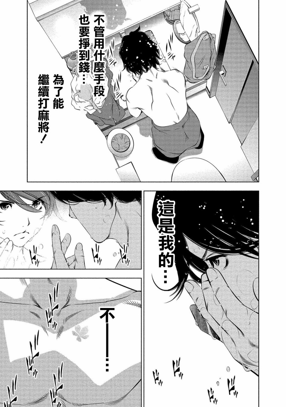黄金之樱韩漫全集-第01话无删减无遮挡章节图片 