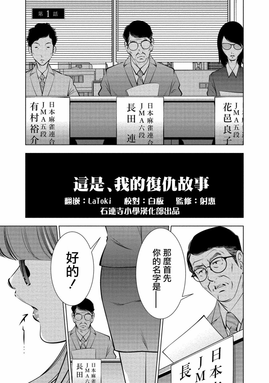 黄金之樱韩漫全集-第01话无删减无遮挡章节图片 