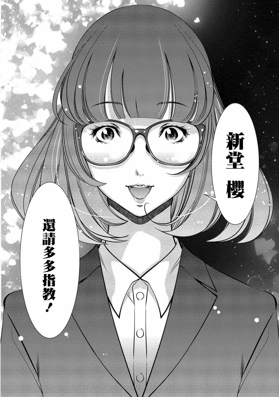 黄金之樱韩漫全集-第01话无删减无遮挡章节图片 