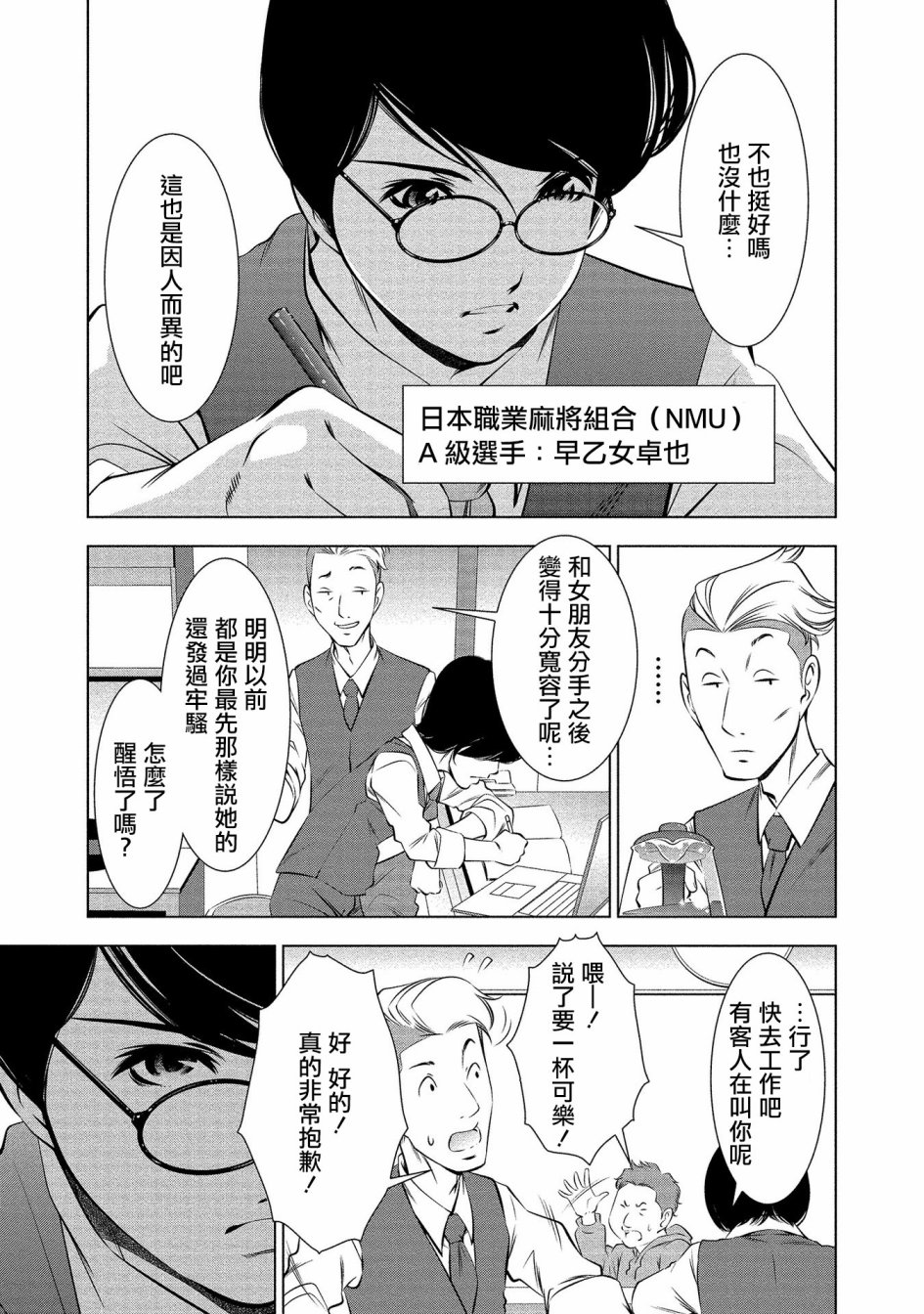 黄金之樱韩漫全集-第01话无删减无遮挡章节图片 