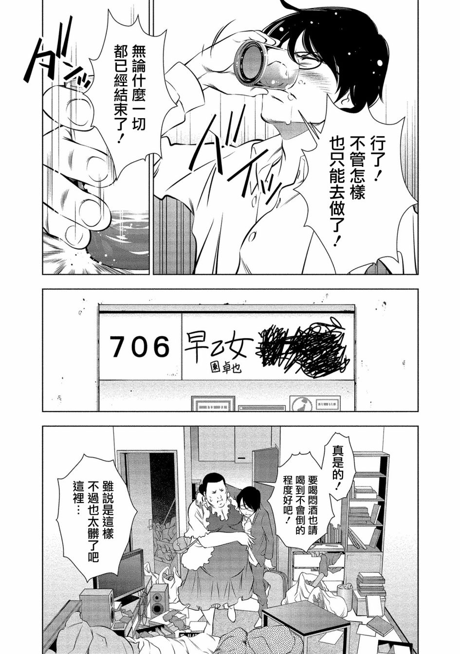 黄金之樱韩漫全集-第02话无删减无遮挡章节图片 