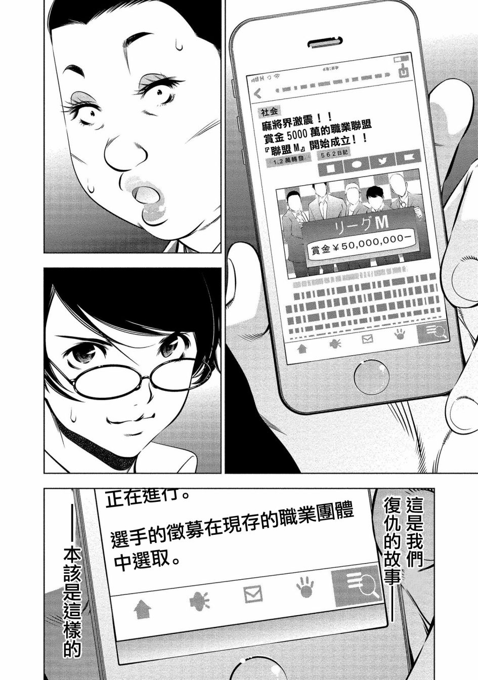 黄金之樱韩漫全集-第02话无删减无遮挡章节图片 