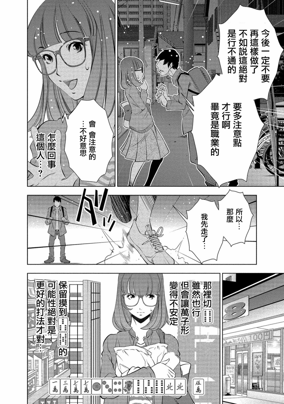 黄金之樱韩漫全集-第03话无删减无遮挡章节图片 