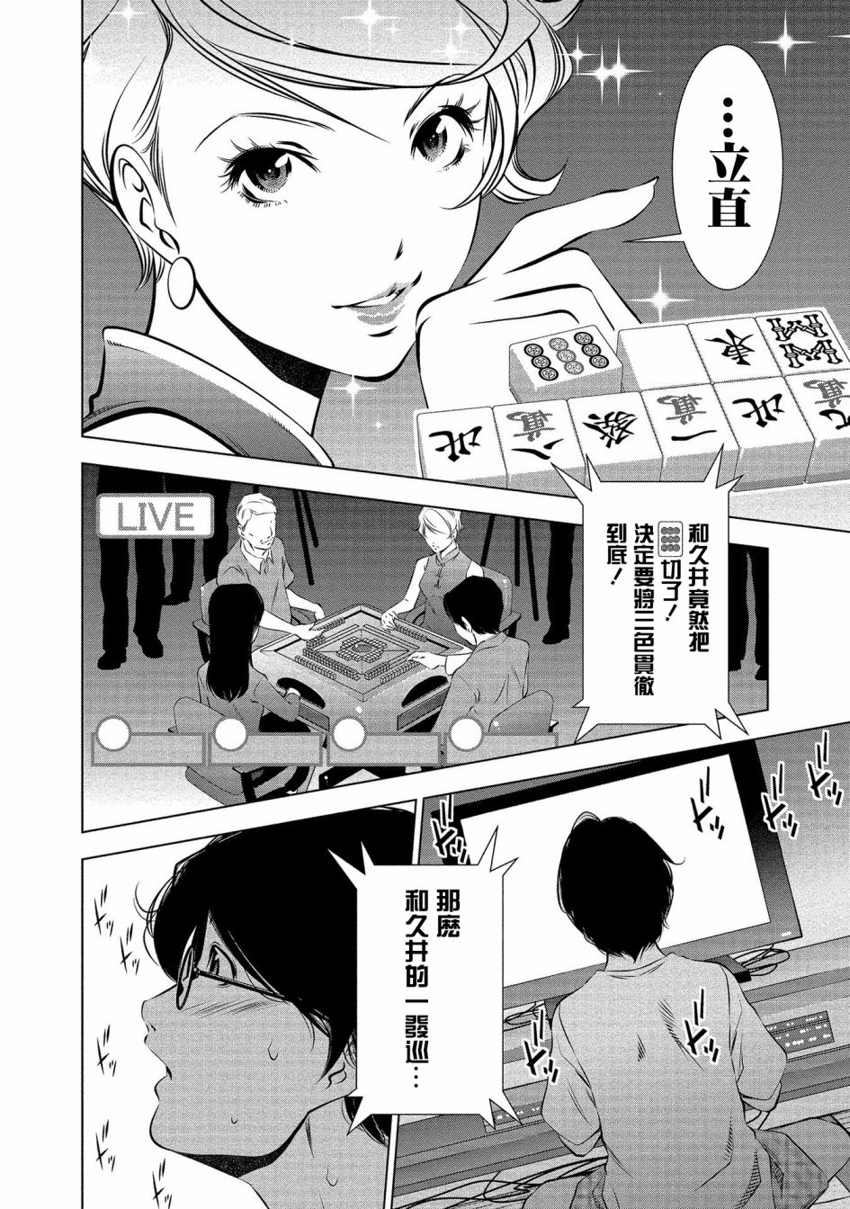 黄金之樱韩漫全集-第04话无删减无遮挡章节图片 