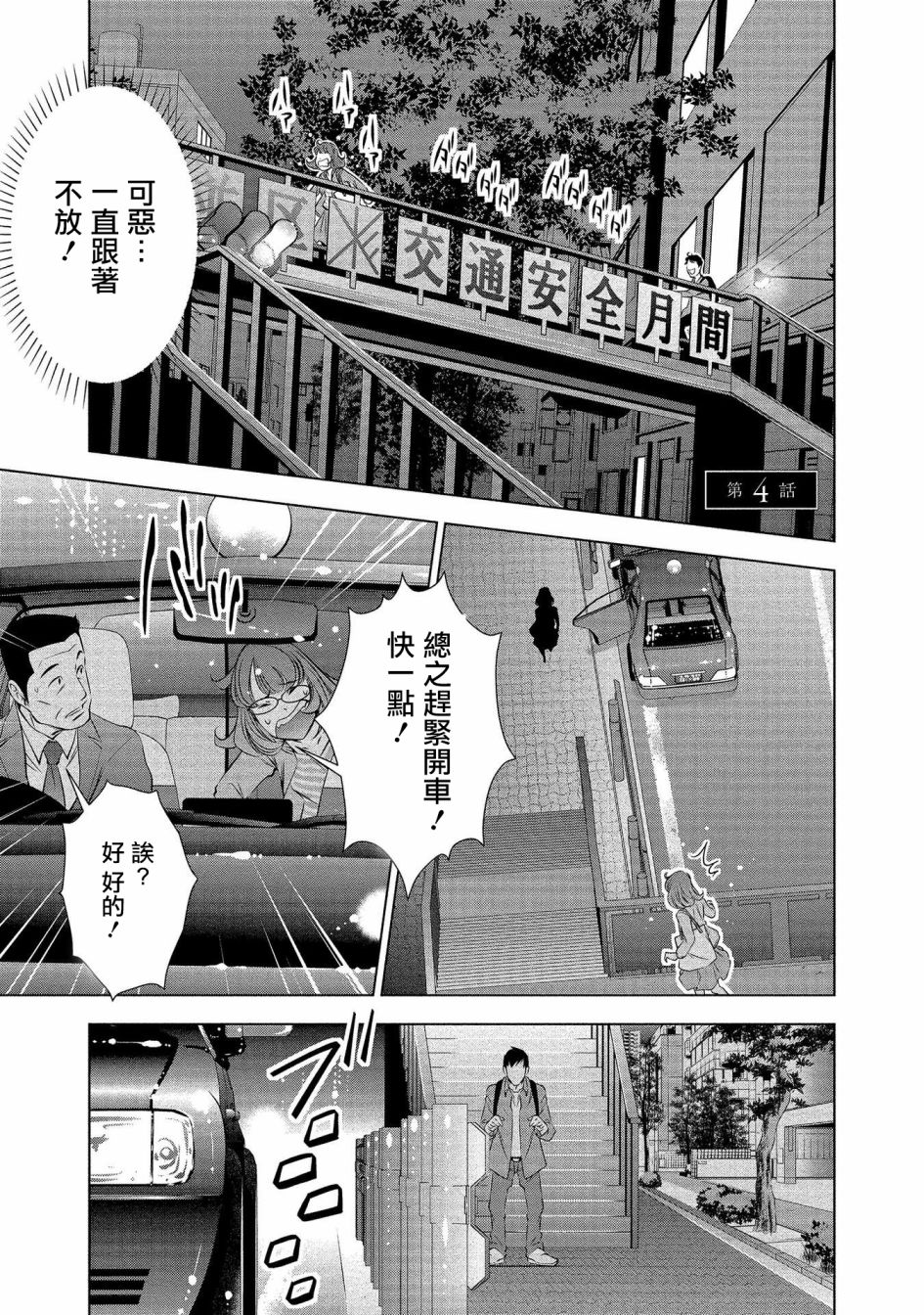 黄金之樱韩漫全集-第04话无删减无遮挡章节图片 