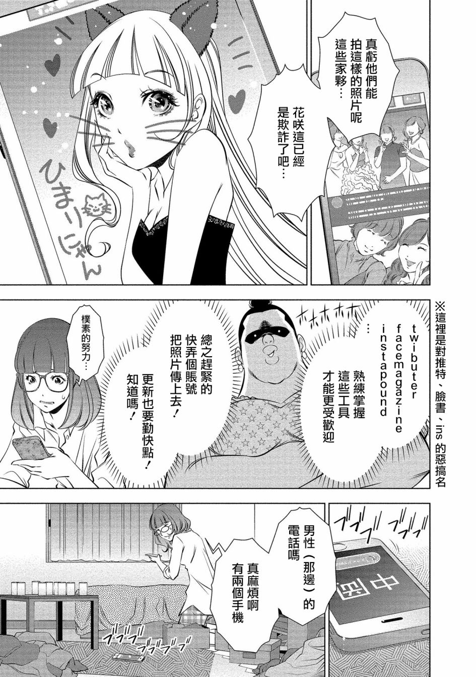 黄金之樱韩漫全集-第04话无删减无遮挡章节图片 