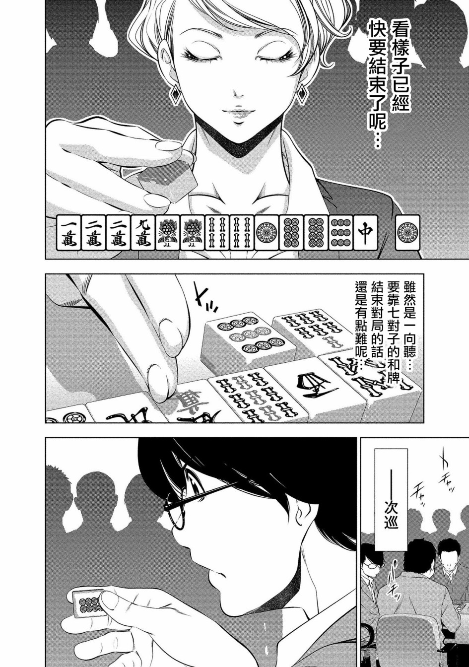 黄金之樱韩漫全集-第05话无删减无遮挡章节图片 