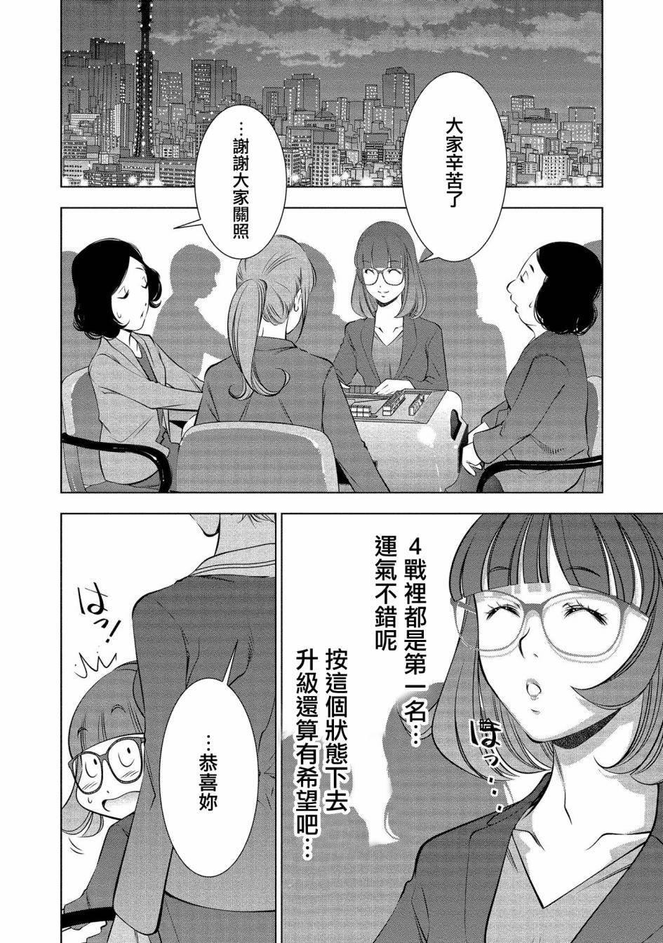 黄金之樱韩漫全集-第06话无删减无遮挡章节图片 