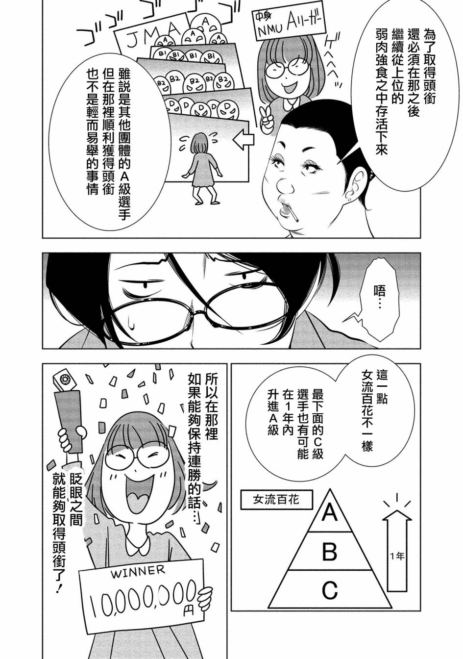 黄金之樱韩漫全集-第06话无删减无遮挡章节图片 