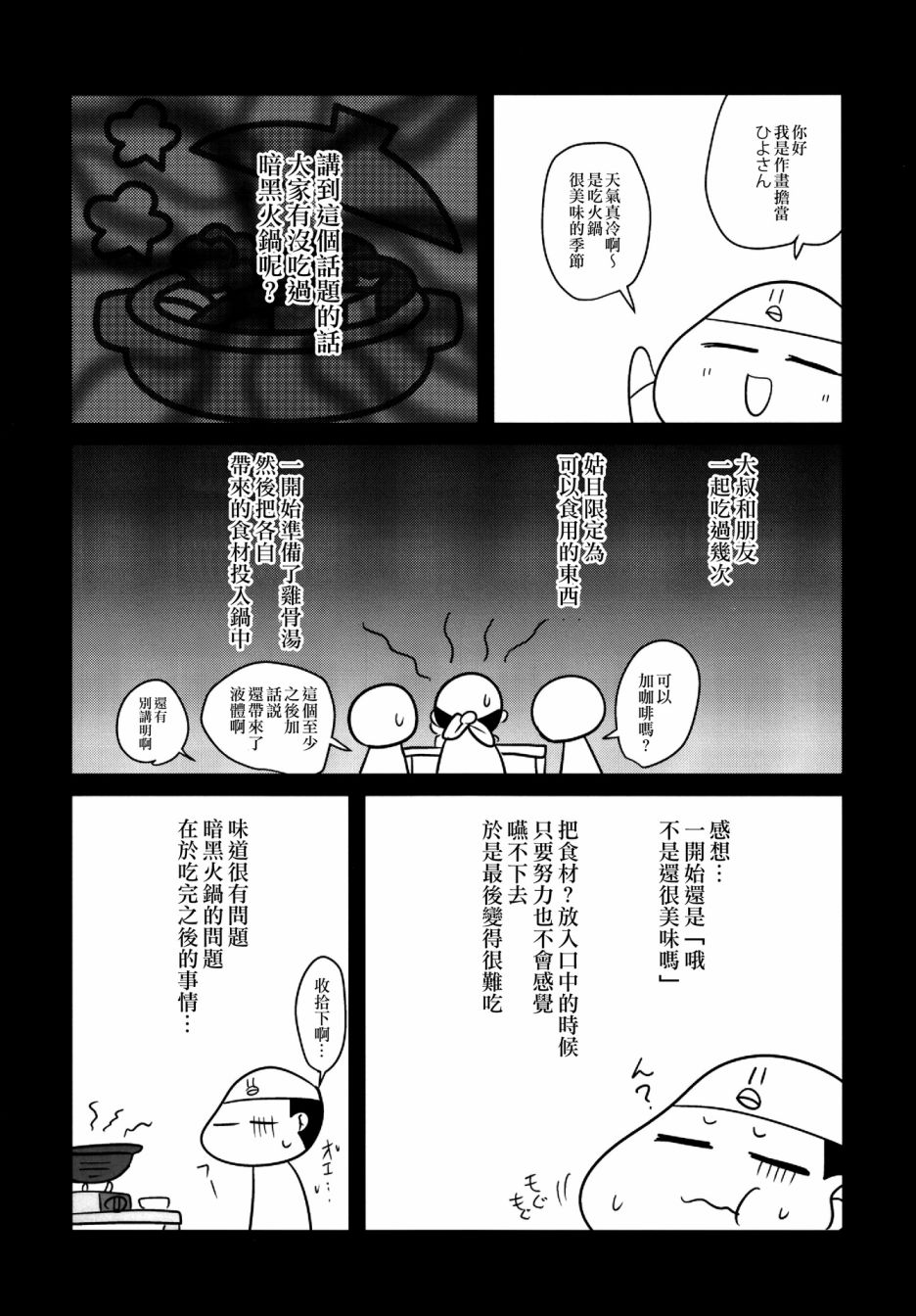 (C97)拉奥的炼金工房 世纪末霸者与秘密的暗杀拳韩漫全集-短篇无删减无遮挡章节图片 
