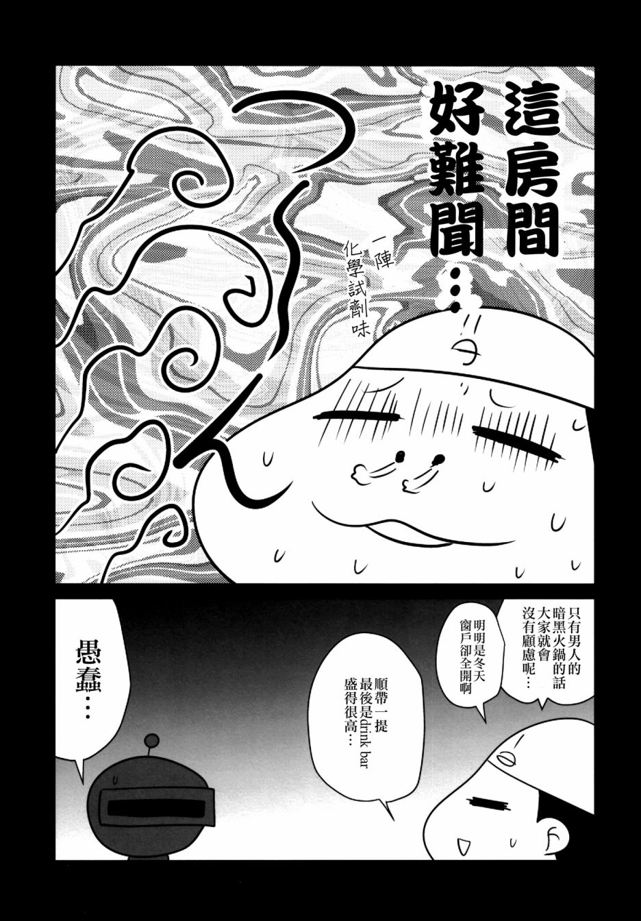 (C97)拉奥的炼金工房 世纪末霸者与秘密的暗杀拳韩漫全集-短篇无删减无遮挡章节图片 