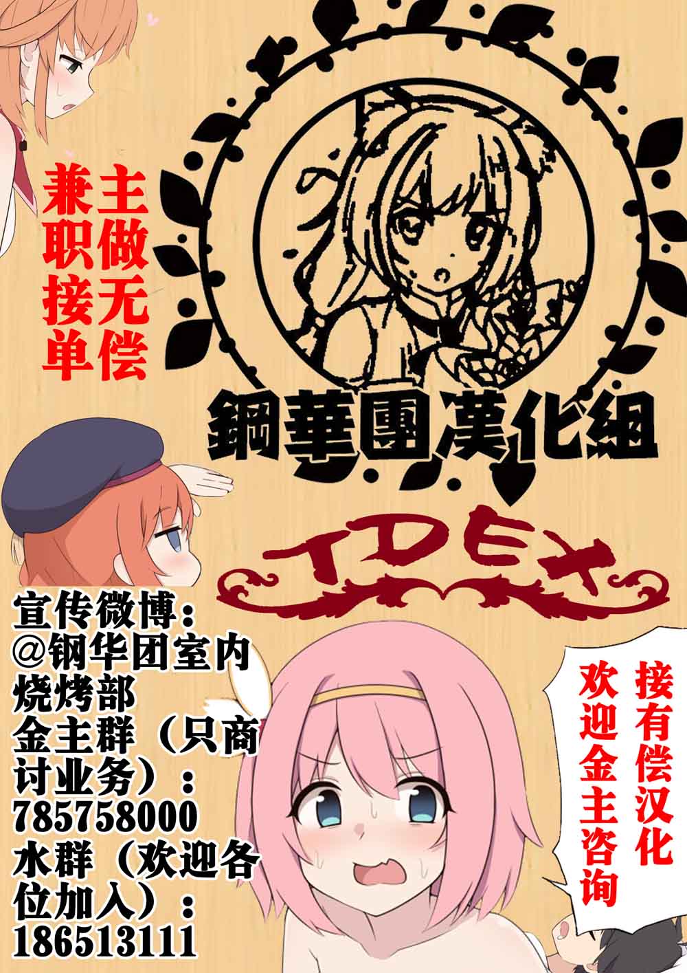 加油！水本紫韩漫全集-第01话无删减无遮挡章节图片 
