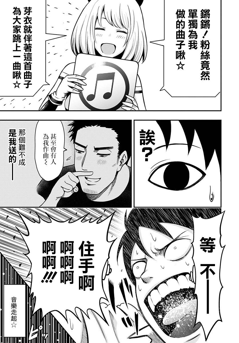 关于我爸是美少女这件事韩漫全集-第01话无删减无遮挡章节图片 
