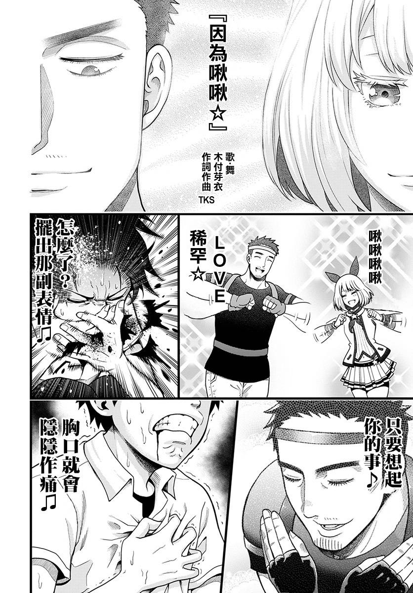 关于我爸是美少女这件事韩漫全集-第01话无删减无遮挡章节图片 
