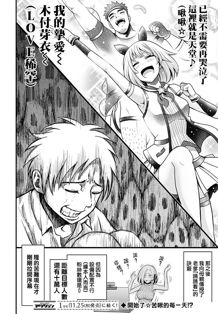 关于我爸是美少女这件事韩漫全集-第01话无删减无遮挡章节图片 
