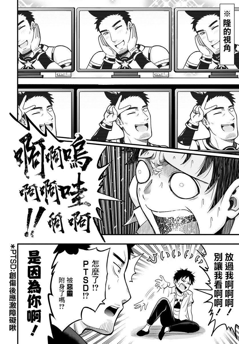关于我爸是美少女这件事韩漫全集-第02话无删减无遮挡章节图片 