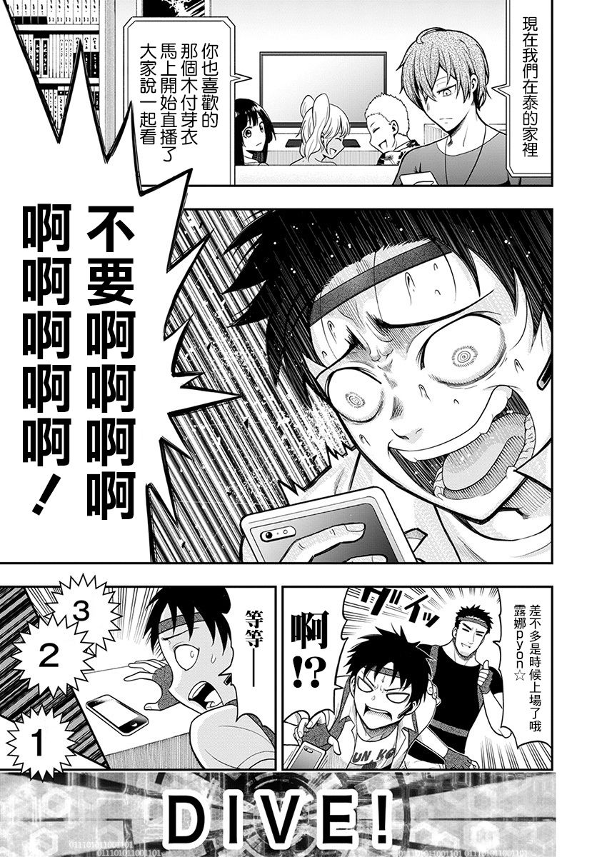 关于我爸是美少女这件事韩漫全集-第03话无删减无遮挡章节图片 