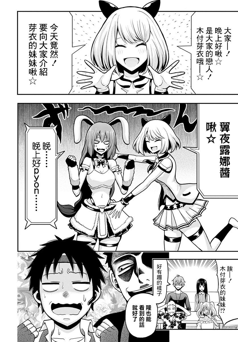 关于我爸是美少女这件事韩漫全集-第03话无删减无遮挡章节图片 