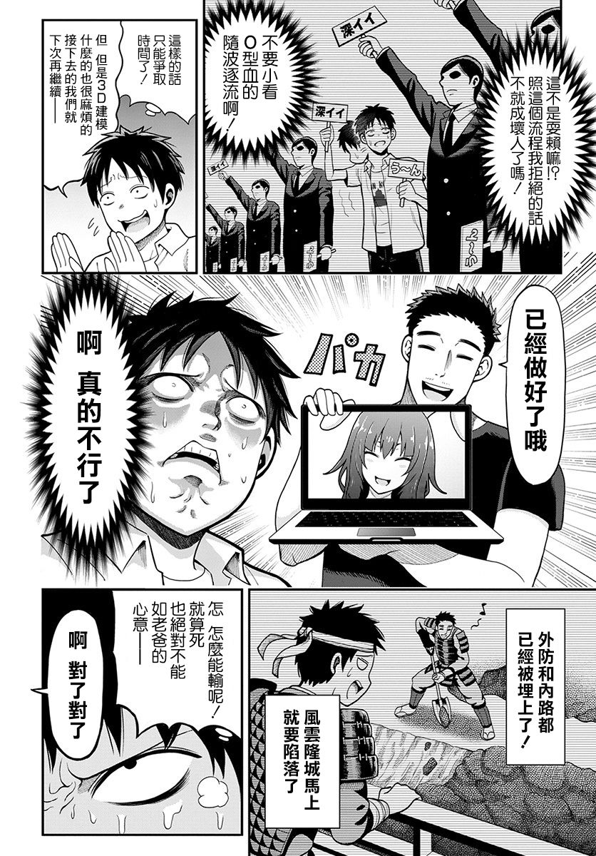 关于我爸是美少女这件事韩漫全集-第03话无删减无遮挡章节图片 