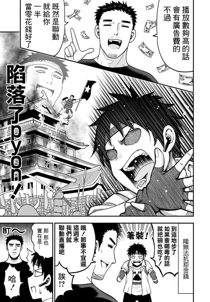 关于我爸是美少女这件事韩漫全集-第03话无删减无遮挡章节图片 