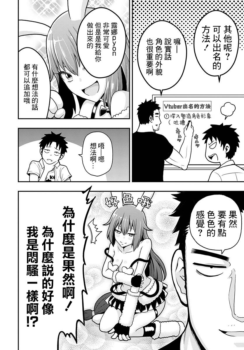 关于我爸是美少女这件事韩漫全集-第04话无删减无遮挡章节图片 