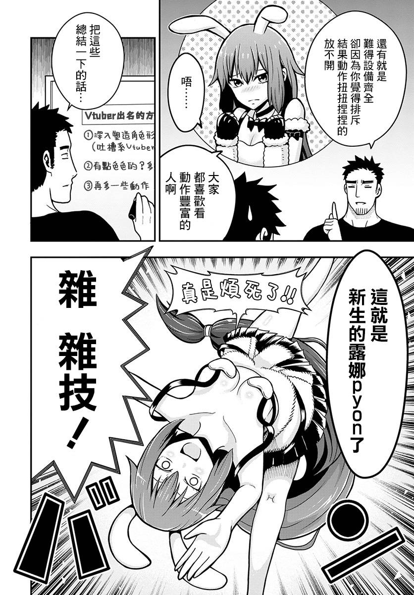 关于我爸是美少女这件事韩漫全集-第04话无删减无遮挡章节图片 