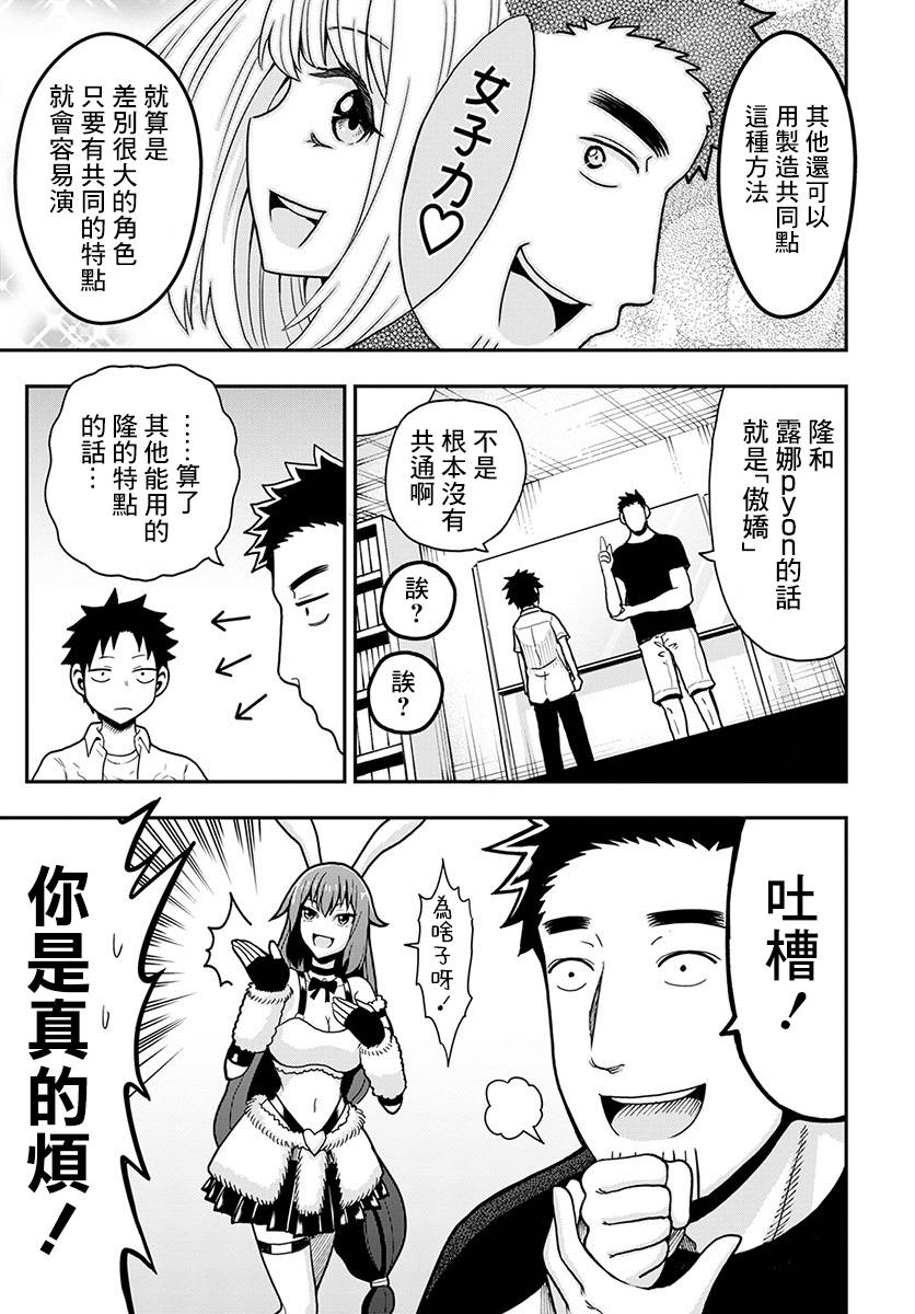 关于我爸是美少女这件事韩漫全集-第04话无删减无遮挡章节图片 
