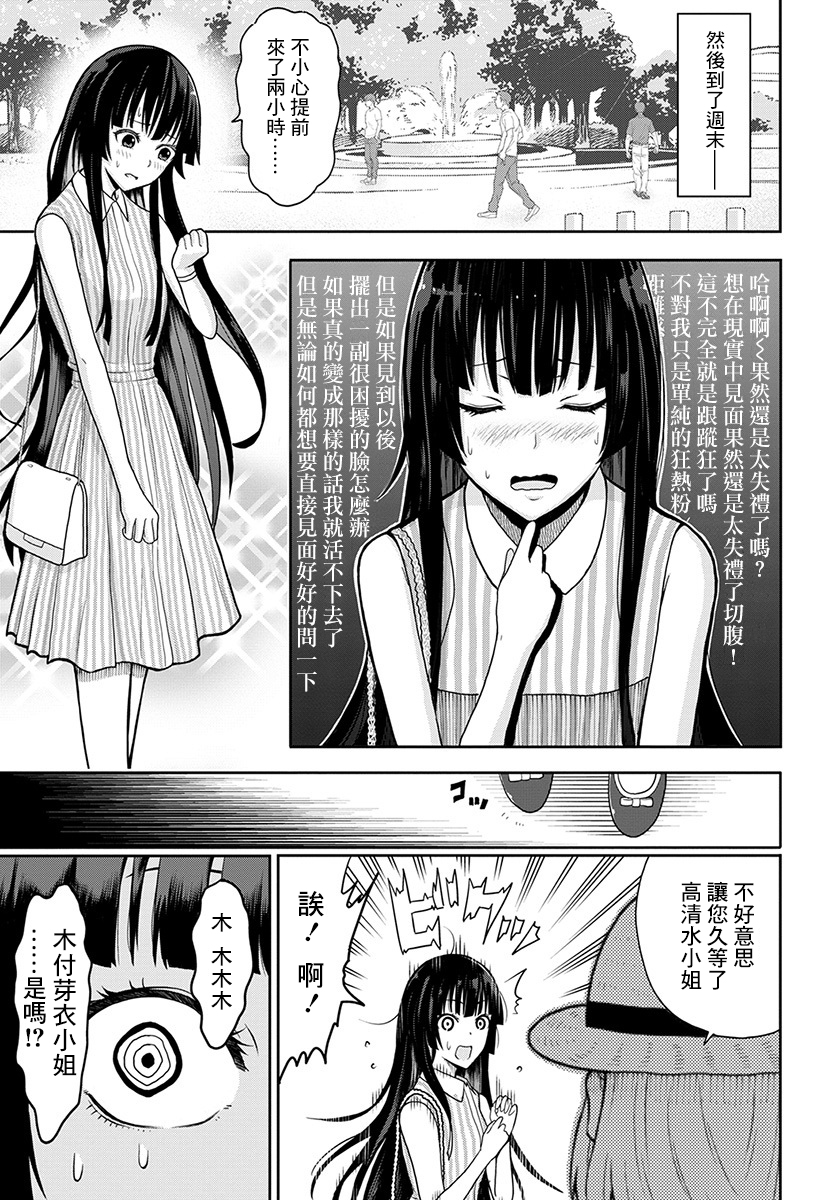 关于我爸是美少女这件事韩漫全集-第05话无删减无遮挡章节图片 