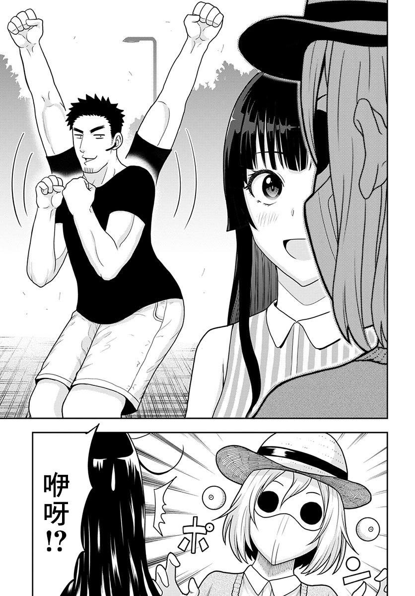 关于我爸是美少女这件事韩漫全集-第05话无删减无遮挡章节图片 