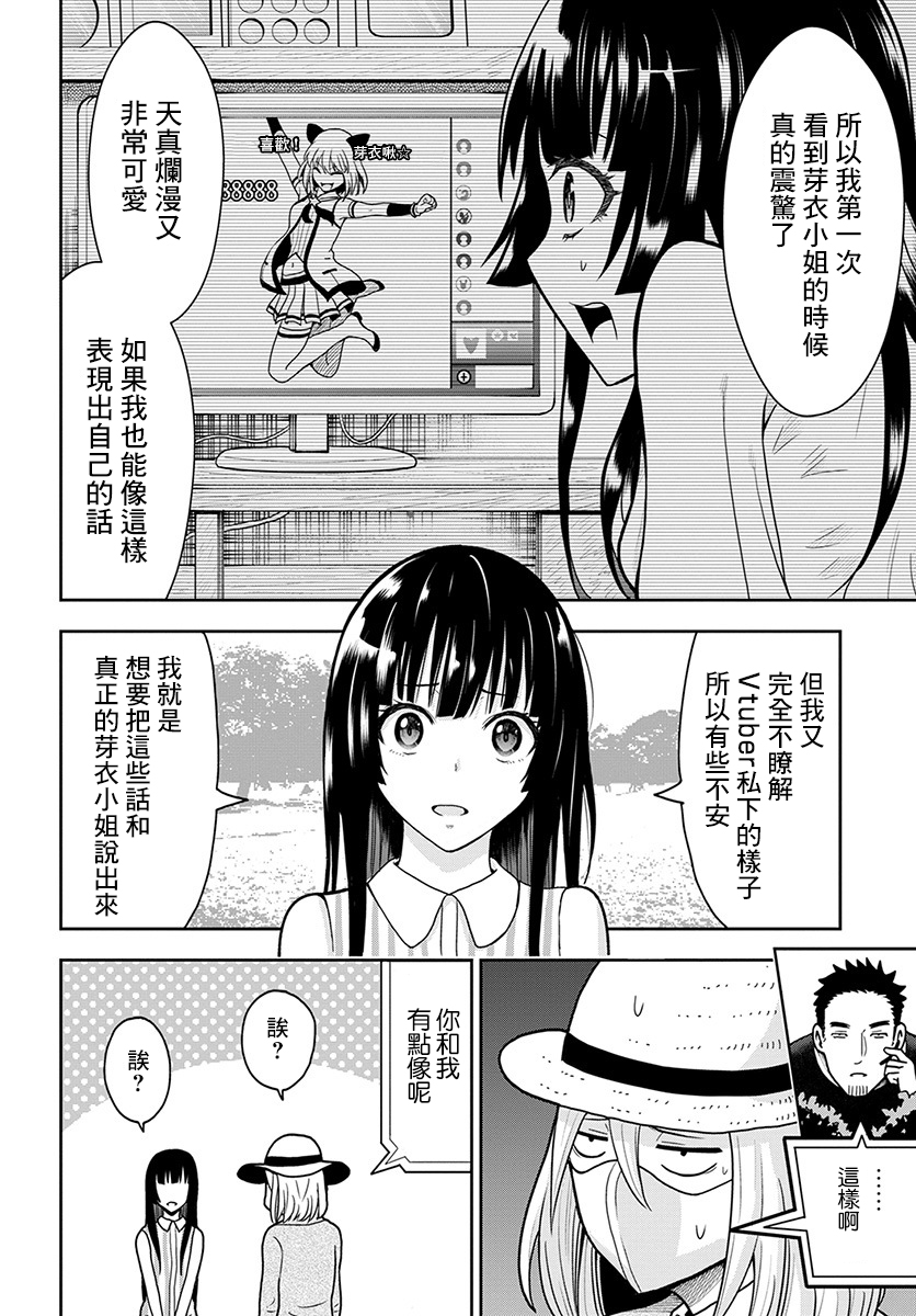 关于我爸是美少女这件事韩漫全集-第05话无删减无遮挡章节图片 